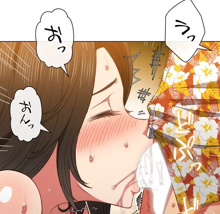 俺のワルな同級生 第49話 - 59