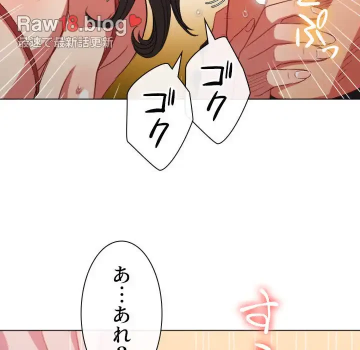 俺のワルな同級生 第49話 - 60