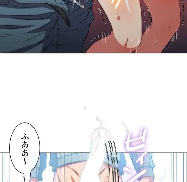 俺のワルな同級生 第49話 - 62