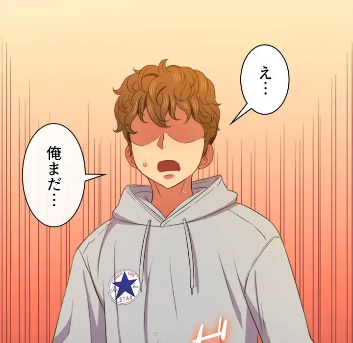 俺のワルな同級生 第49話 - 69