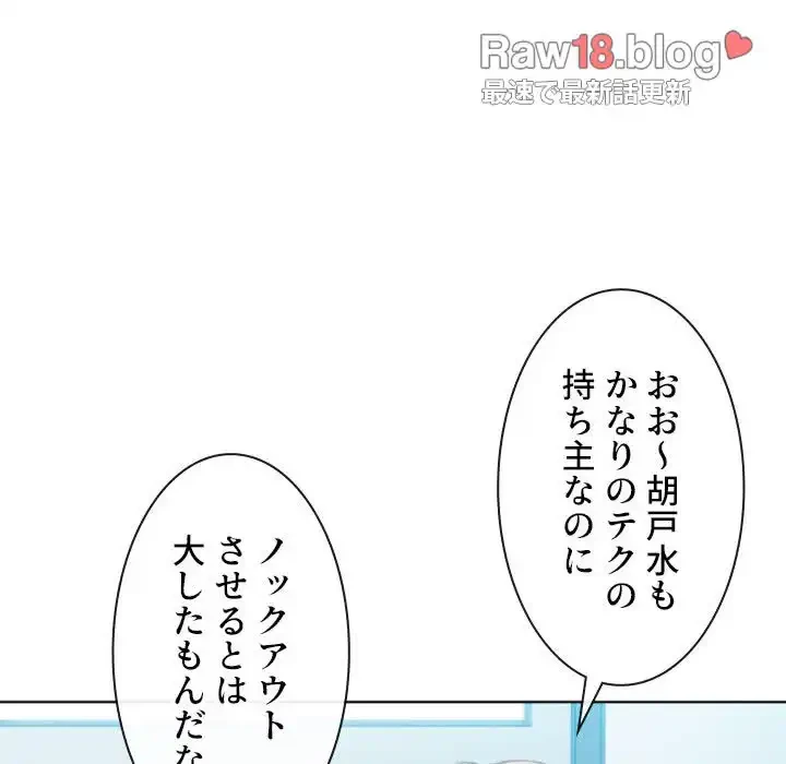 俺のワルな同級生 第49話 - 71