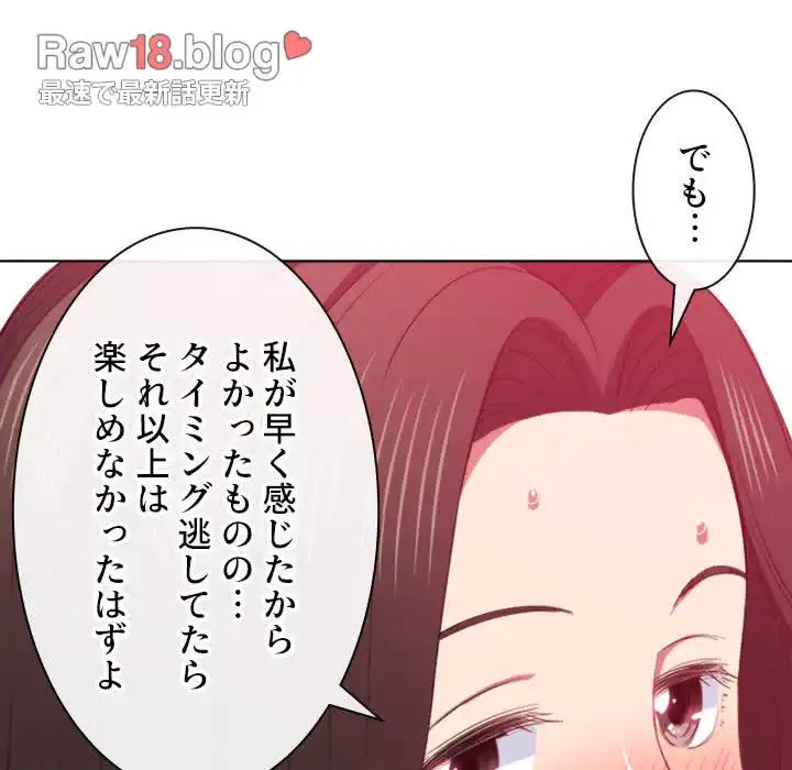 俺のワルな同級生 第49話 - 75