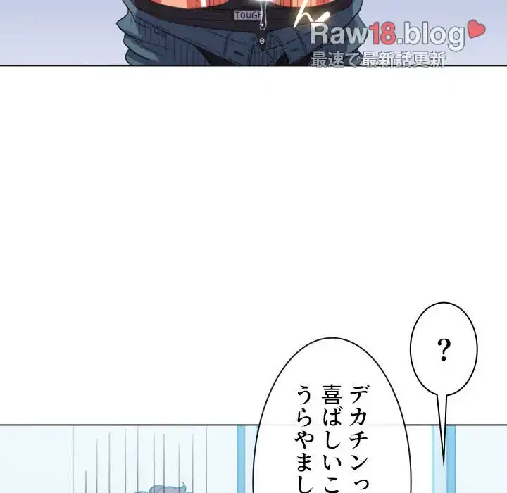 俺のワルな同級生 第49話 - 79