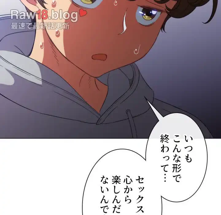 俺のワルな同級生 第49話 - 82