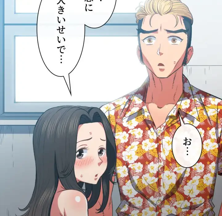 俺のワルな同級生 第49話 - 84