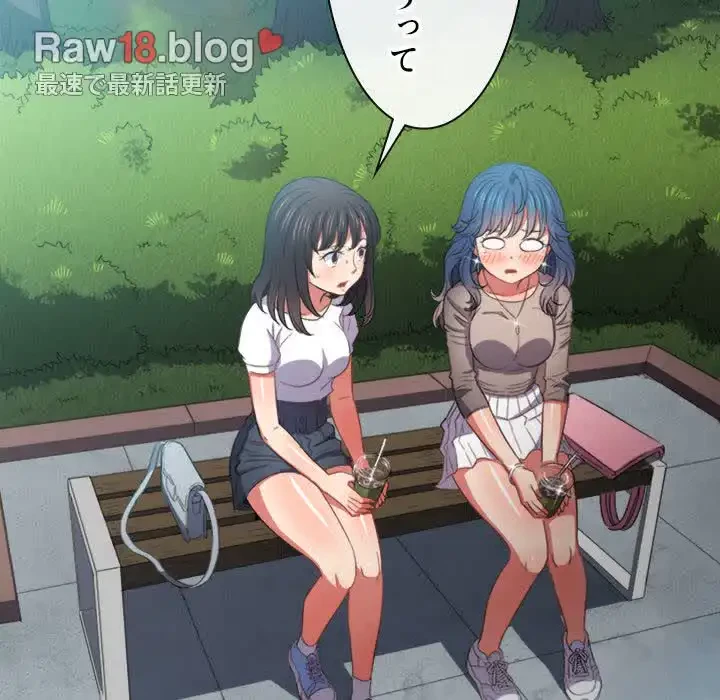 俺のワルな同級生 第49話 - 97