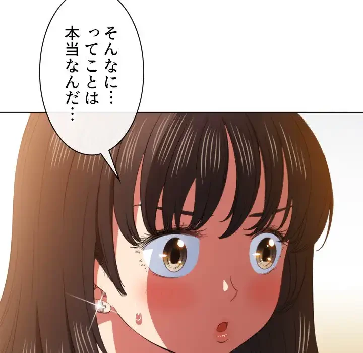 俺のワルな同級生 第49話 - 99