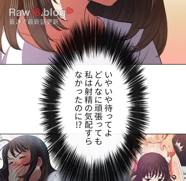 俺のワルな同級生 第49話 - 100