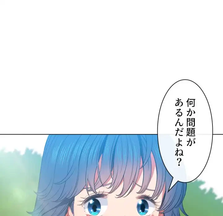 俺のワルな同級生 第49話 - 102