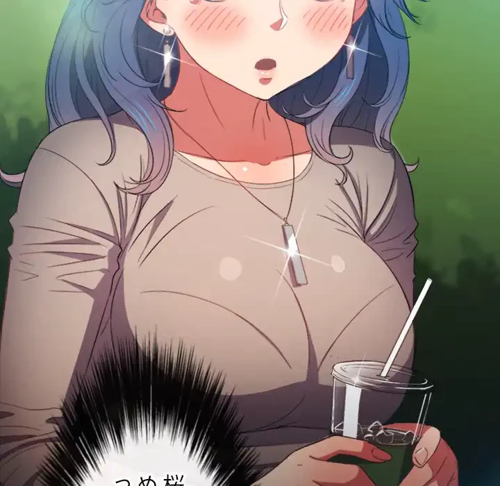 俺のワルな同級生 第49話 - 103