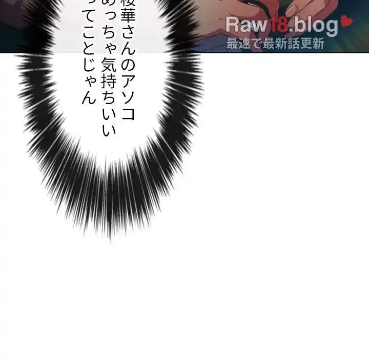 俺のワルな同級生 第49話 - 104