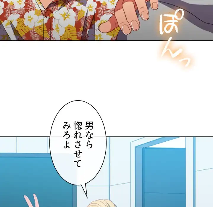 俺のワルな同級生 第49話 - 113