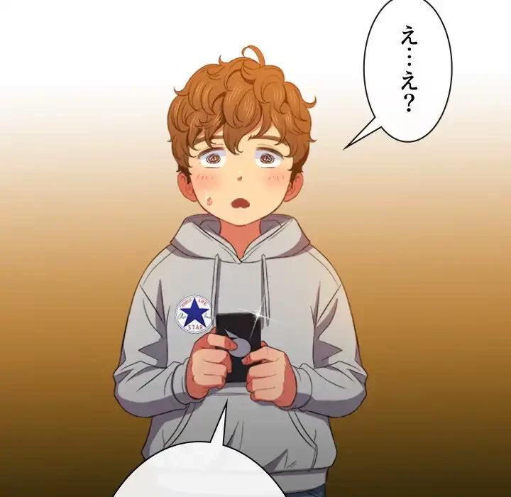 俺のワルな同級生 第49話 - 116