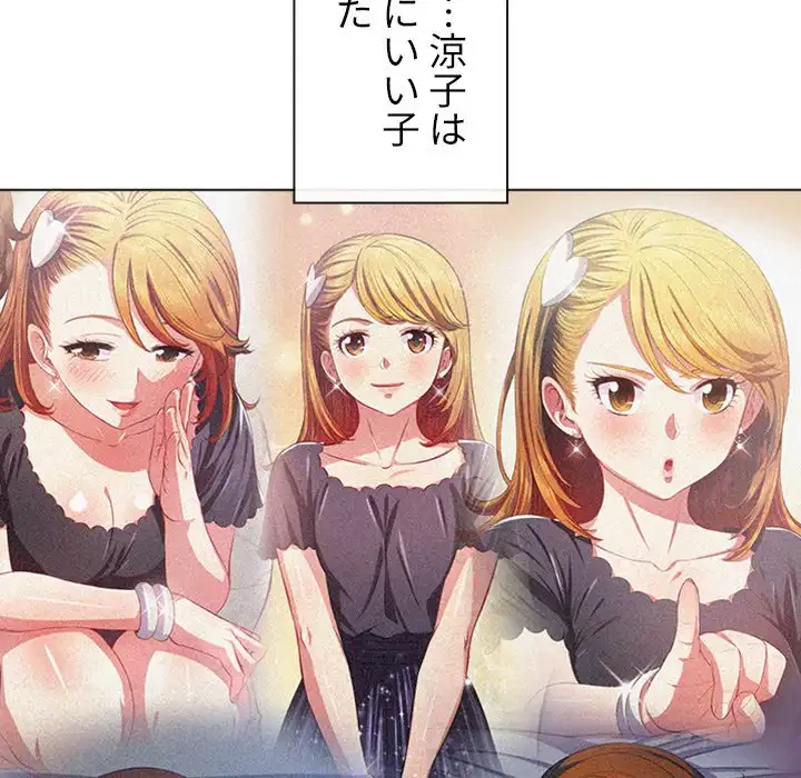 俺のワルな同級生 第49話 - 118