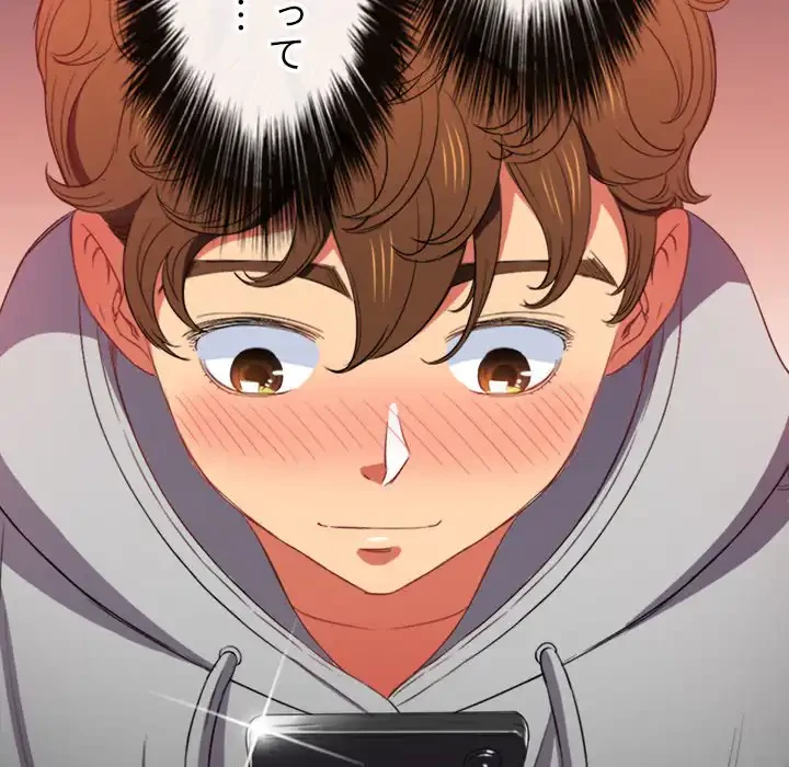 俺のワルな同級生 第49話 - 120