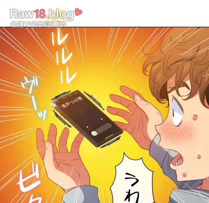 俺のワルな同級生 第49話 - 122