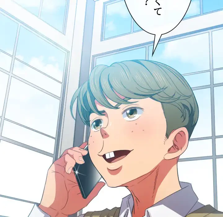 俺のワルな同級生 第49話 - 124