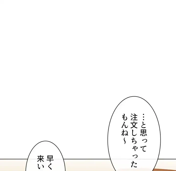 俺のワルな同級生 第49話 - 127
