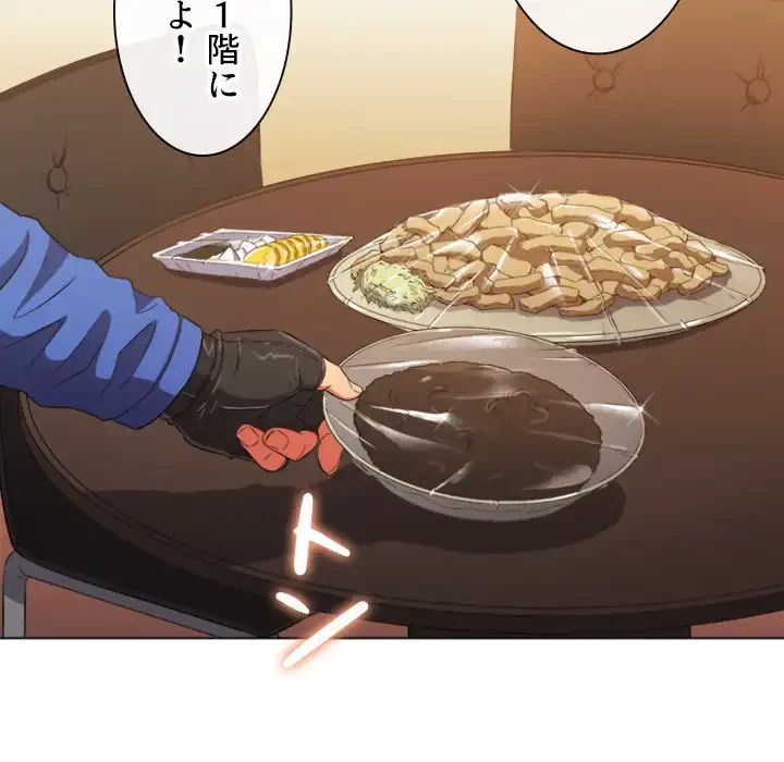 俺のワルな同級生 第49話 - 128