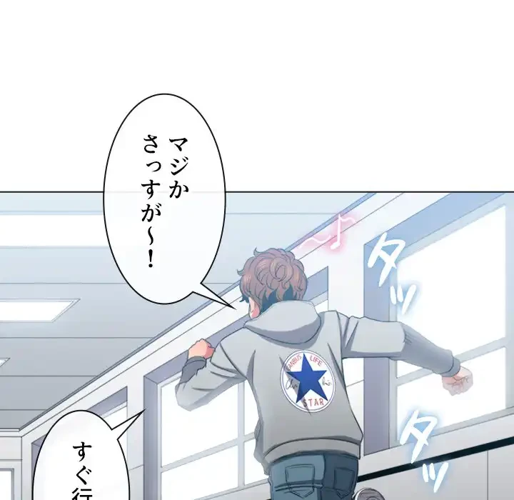 俺のワルな同級生 第49話 - 129