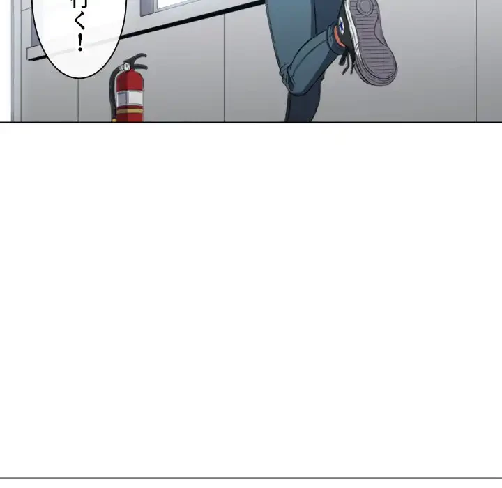 俺のワルな同級生 第49話 - 130