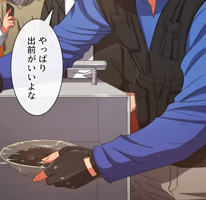 俺のワルな同級生 第49話 - 132