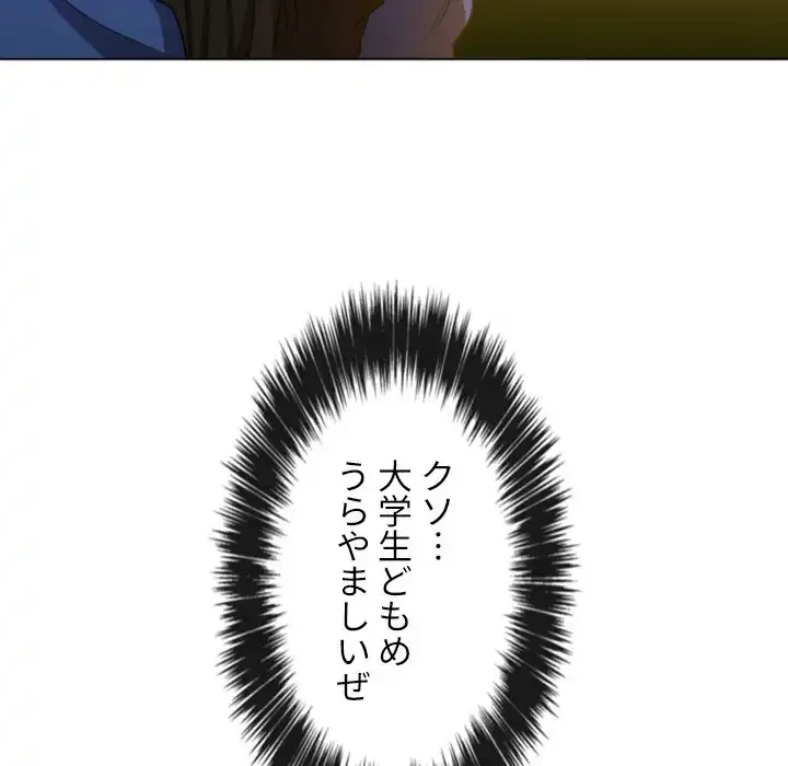 俺のワルな同級生 第50話 - 5