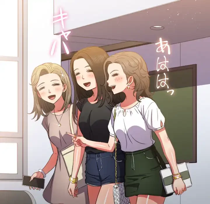 俺のワルな同級生 第50話 - 9