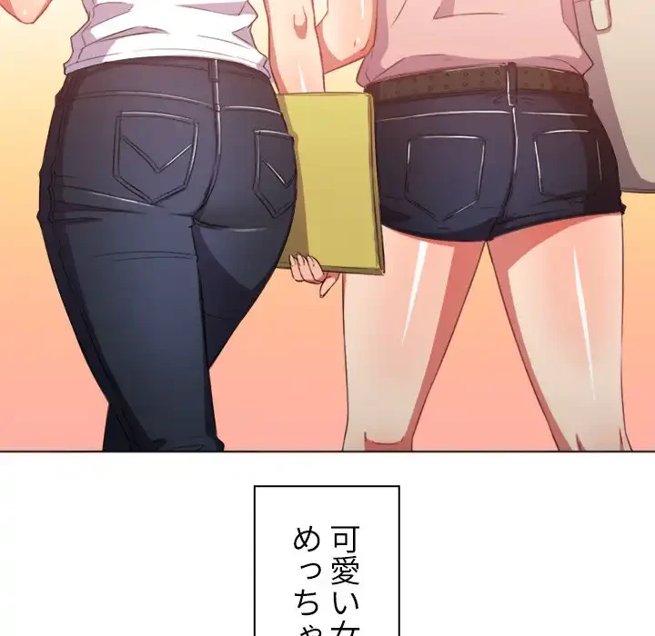 俺のワルな同級生 第50話 - 11