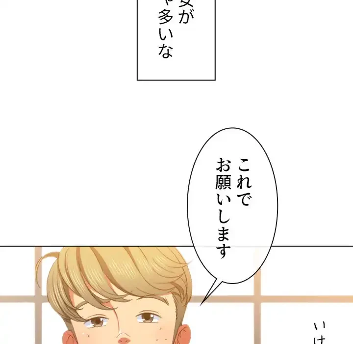 俺のワルな同級生 第50話 - 12