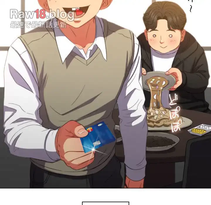 俺のワルな同級生 第50話 - 13