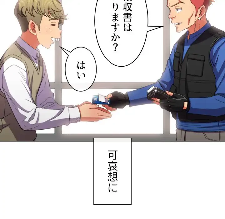 俺のワルな同級生 第50話 - 17