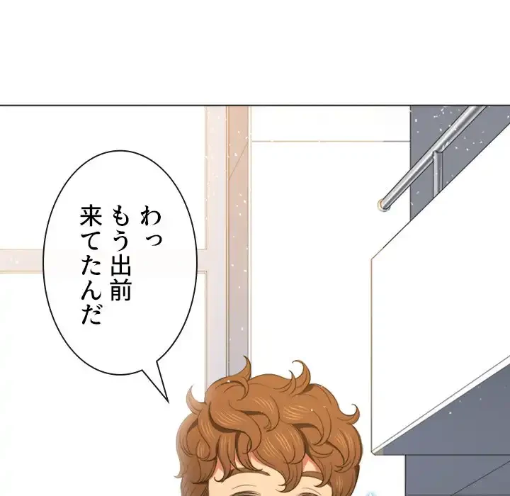 俺のワルな同級生 第50話 - 18