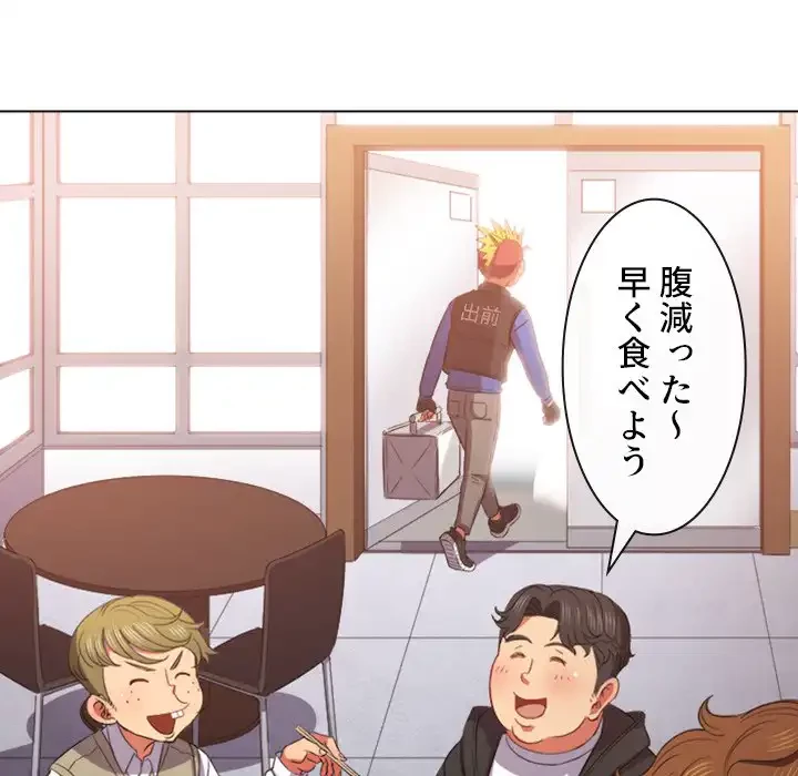 俺のワルな同級生 第50話 - 21