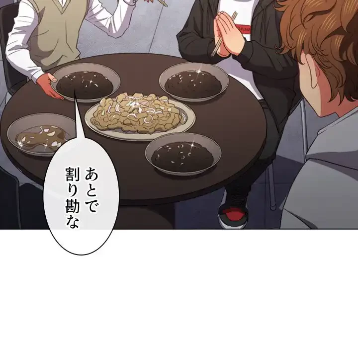 俺のワルな同級生 第50話 - 22