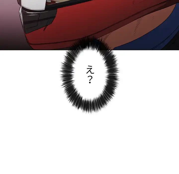 俺のワルな同級生 第50話 - 39