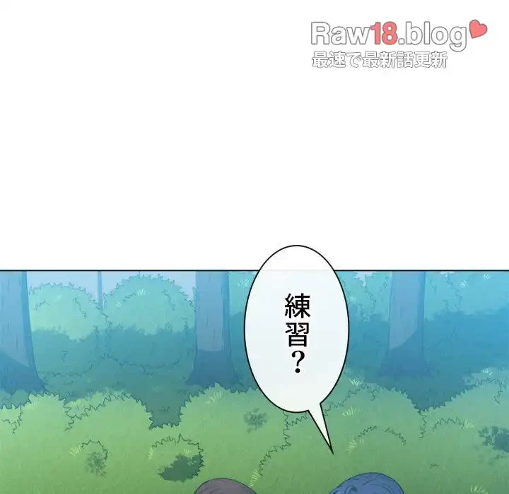 俺のワルな同級生 第50話 - 41