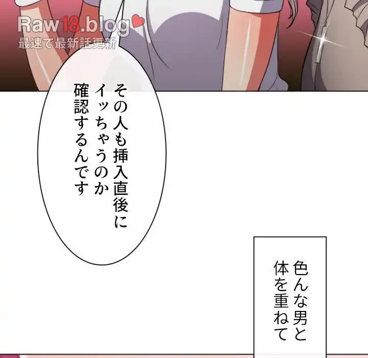 俺のワルな同級生 第50話 - 45