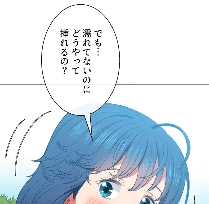 俺のワルな同級生 第50話 - 47