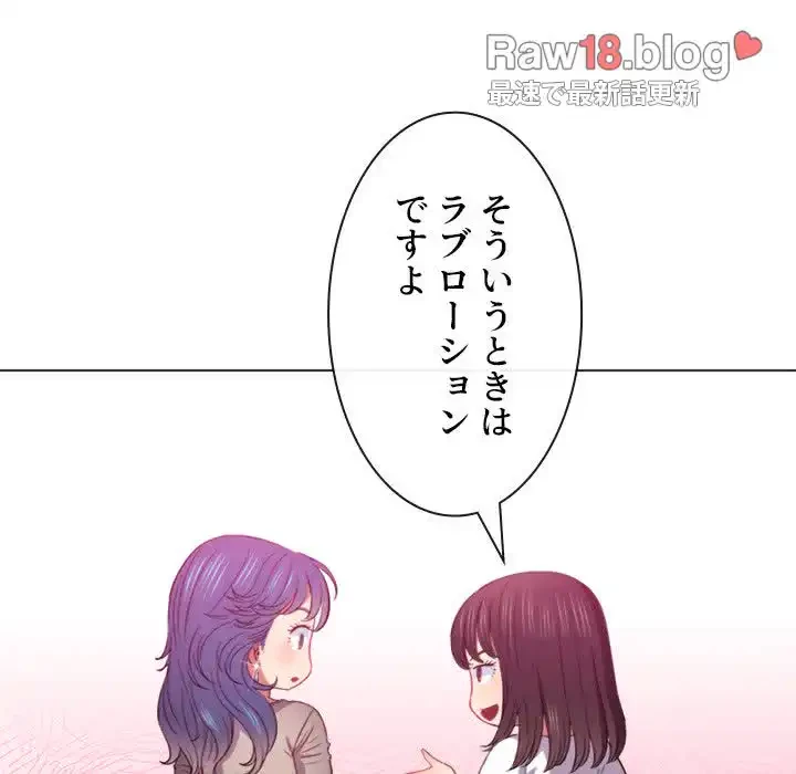 俺のワルな同級生 第50話 - 49