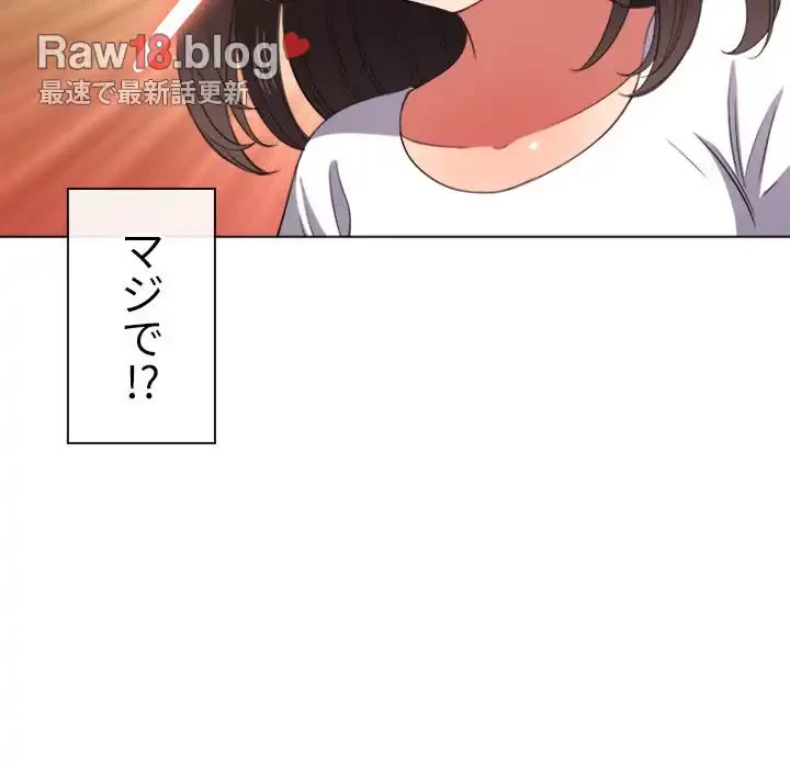 俺のワルな同級生 第50話 - 52