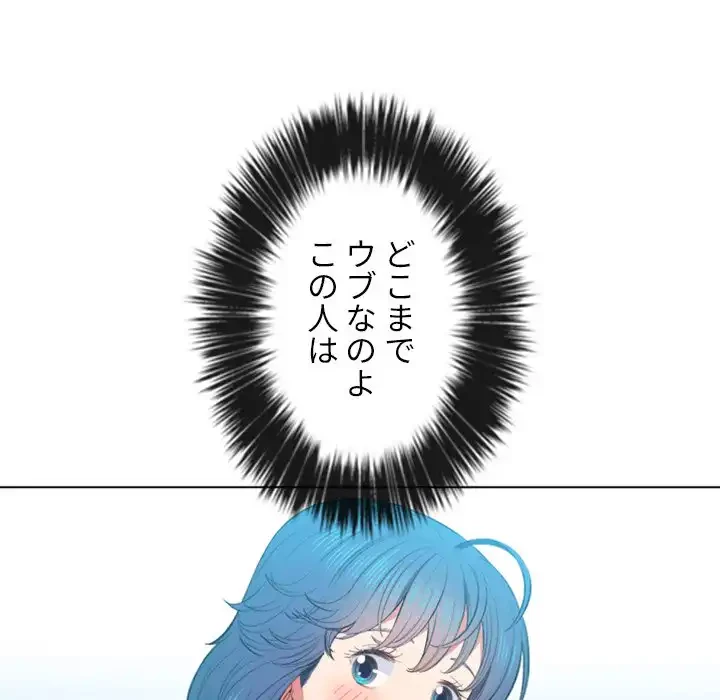 俺のワルな同級生 第50話 - 53