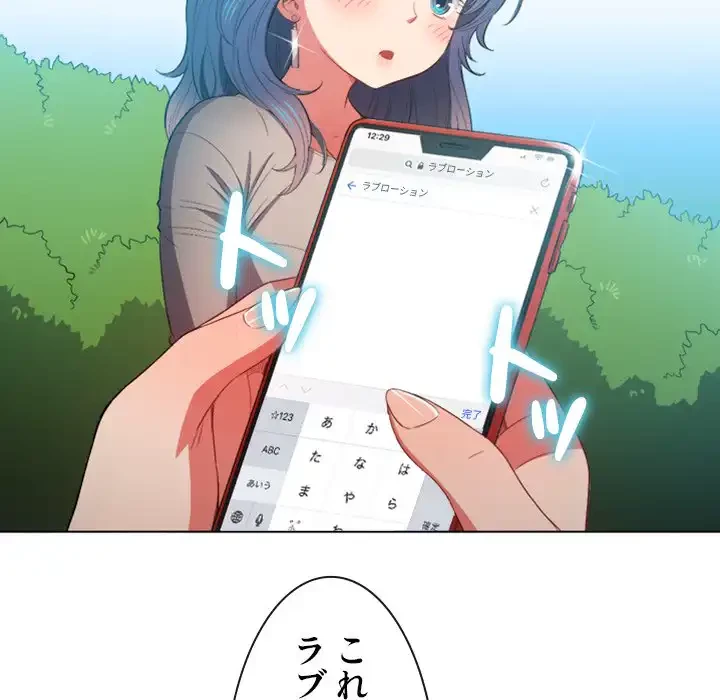 俺のワルな同級生 第50話 - 54