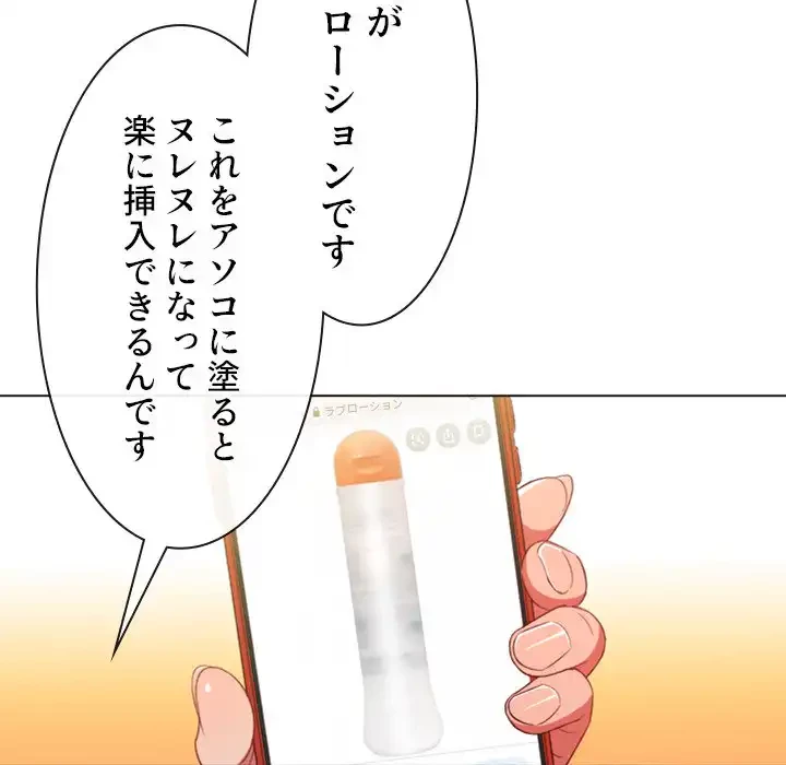 俺のワルな同級生 第50話 - 55