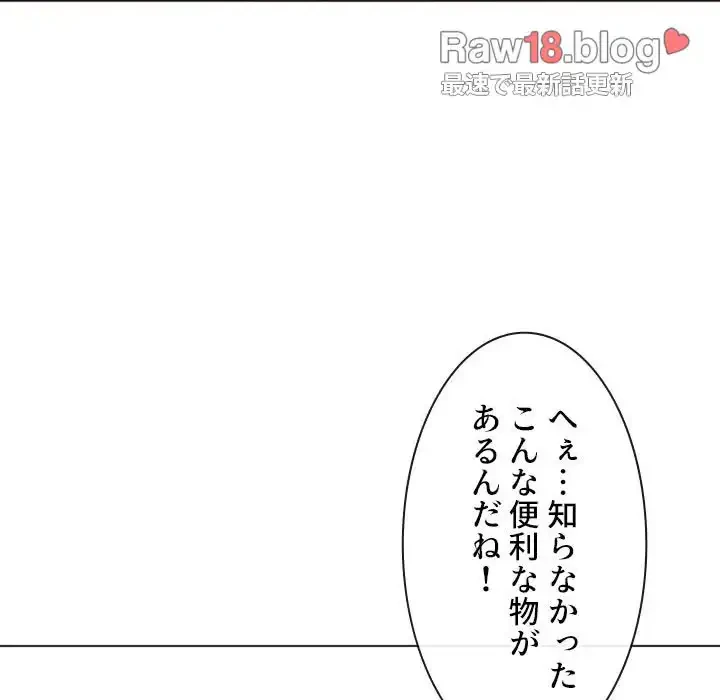 俺のワルな同級生 第50話 - 56