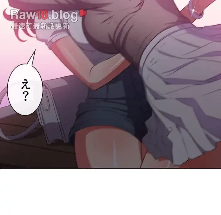 俺のワルな同級生 第50話 - 67