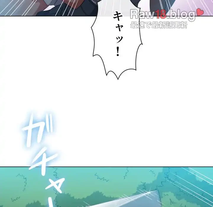 俺のワルな同級生 第50話 - 70