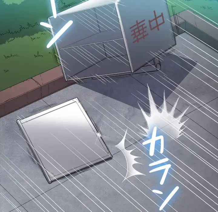 俺のワルな同級生 第50話 - 71