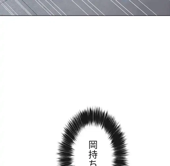 俺のワルな同級生 第50話 - 72