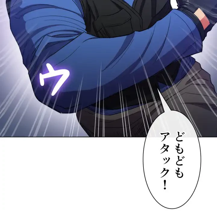 俺のワルな同級生 第50話 - 82